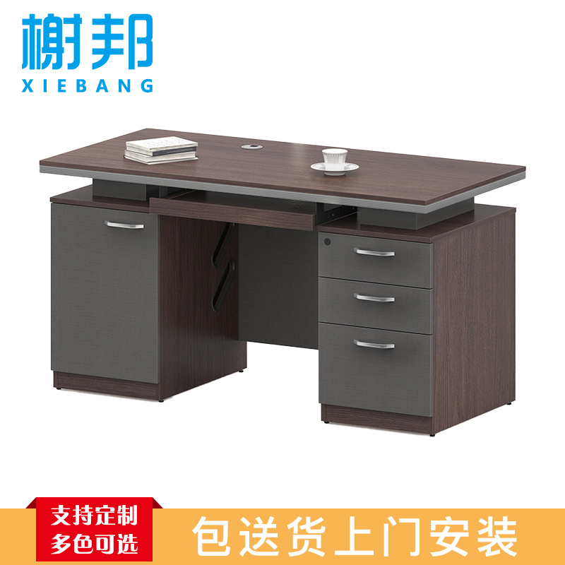 榭邦（xb）FD304办公家具员工办公台工作台班台员工位职员办公桌