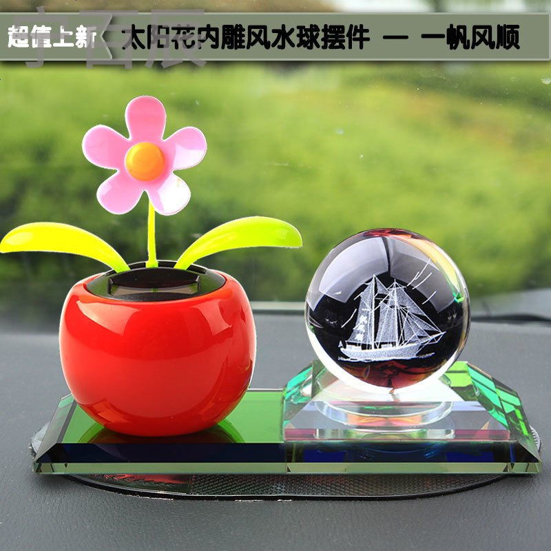 汽车摆件车内饰品太阳花摇头小车轿车车载用品车上装饰品香水车