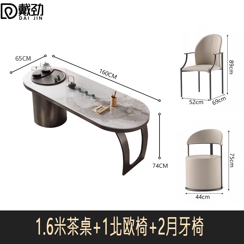 戴劲岩板阳台茶桌椅高端轻奢办公室烧水壶茶具茶台1.6米+1北欧2月牙椅