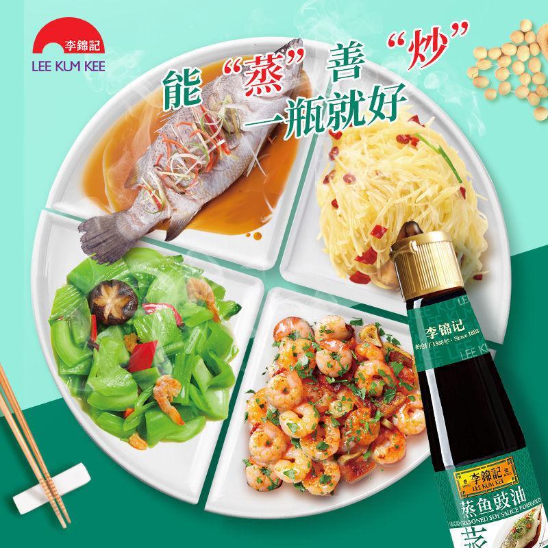 李锦记蒸鱼豉油 207ml 酿造酱油 海鲜清蒸提鲜味 白灼汁 舔碗