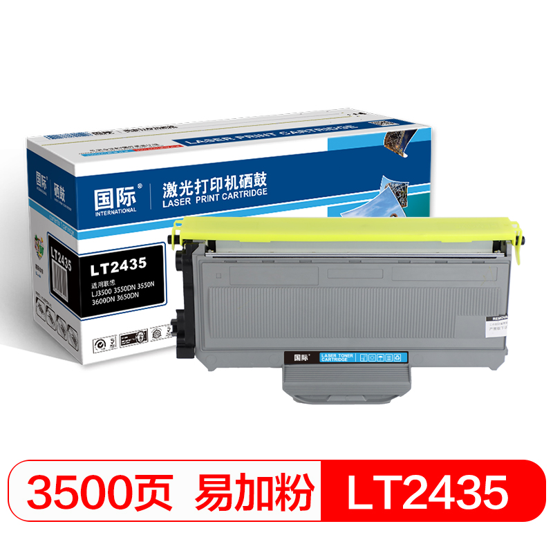 国际LT2435适用于Lenovo LJ3500/3500N/3550DN； M7750N/7750DN高清大图