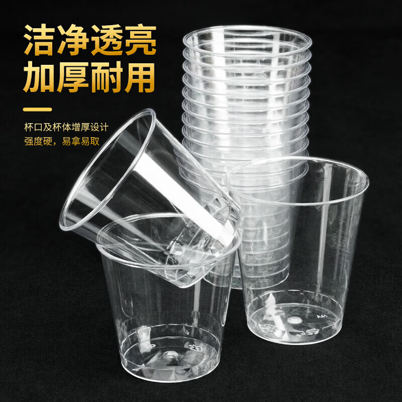50ml硬质航空茶杯200个高清大图