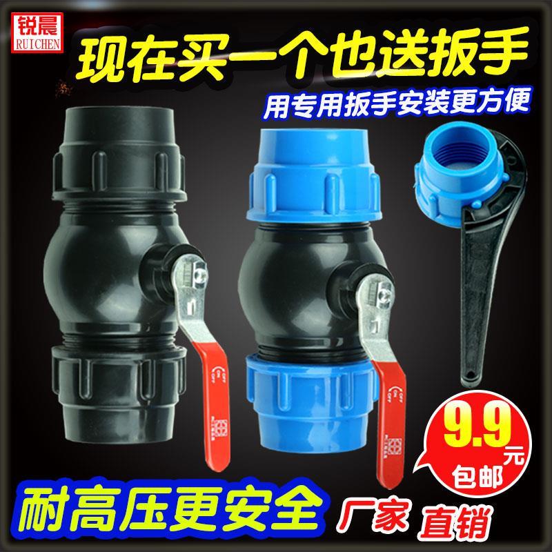 快接管件快速接头开关阀门塑料pe水管三通直球阀4分6分1.2寸配件 20黑色塑芯阀门4分