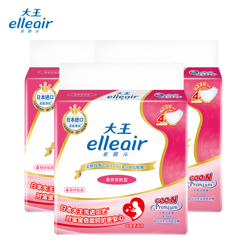 爱璐儿Elleair 大王爱璐儿卷筒卫生纸有芯卷纸柔软亲肤型4卷*3提