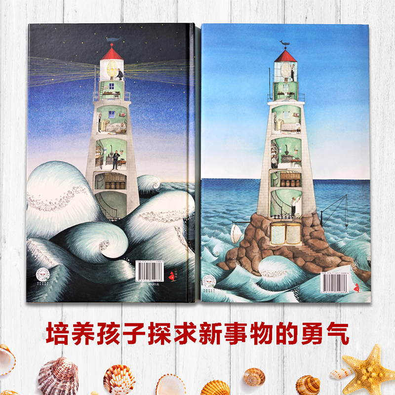 你好灯塔+小白找朋友+市场街最后一站凯迪克大奖3册 [正版]3-7岁凯迪克大奖系列绘本你好灯塔市场街后一站外面真好奶奶的高清大图