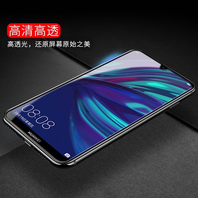 [买2送手机壳]轻万适用华为荣耀畅享9钢化膜honor非全屏玻璃贴膜HUAWEI高清大图