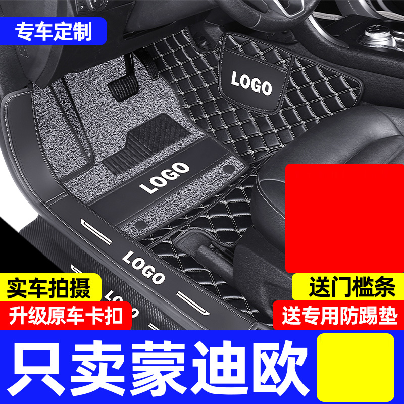 [补贴10%]适用2020款福特新蒙迪欧致胜汽车脚垫360全包围13半2013 地毯高清大图