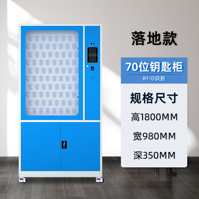 DXBG办公柜智能钥匙柜指纹刷卡密码锁钥匙收纳箱70位智能钥匙柜高清大图