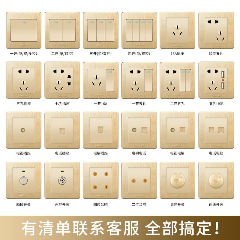 开关插座面板 睿意系列香槟金