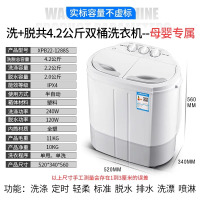 奥克斯(AUX)XPB22-1288S白色 2.2公斤双缸半自动迷你洗衣机杀菌款