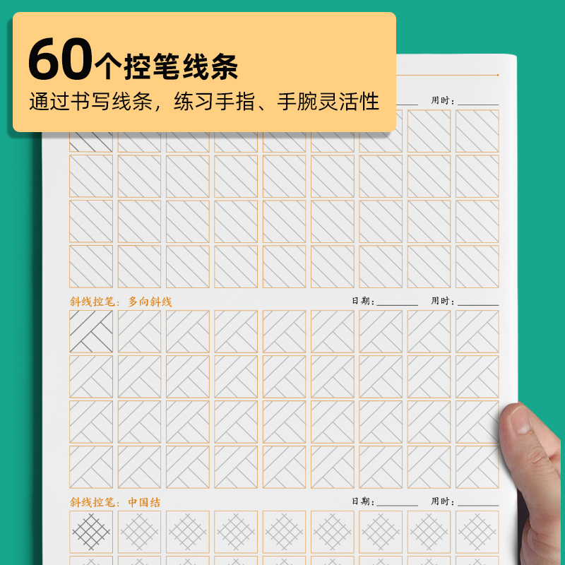 楷书入门控笔训练 [正版]字帖行楷一本通字帖练字成年男7000字钢笔练字帖初学者初中大学生成人临摹描红速成行楷初学者练字高清大图