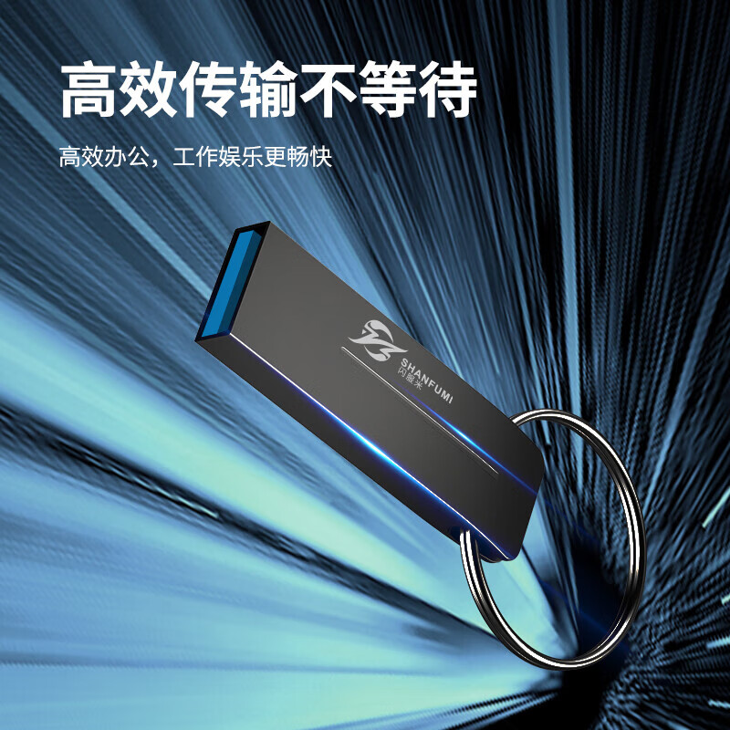 闪服米 高速U盘 H-S120 朝云系列 32G 个高清大图