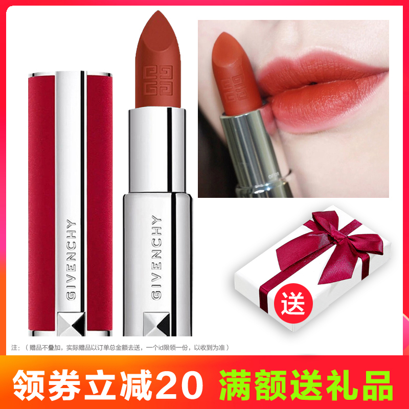 [送礼盒]纪梵希(GIVENCHY)口红唇膏 高定香榭小羊皮美炸红丝绒口红唇膏3.4g N35#枫叶砖红
