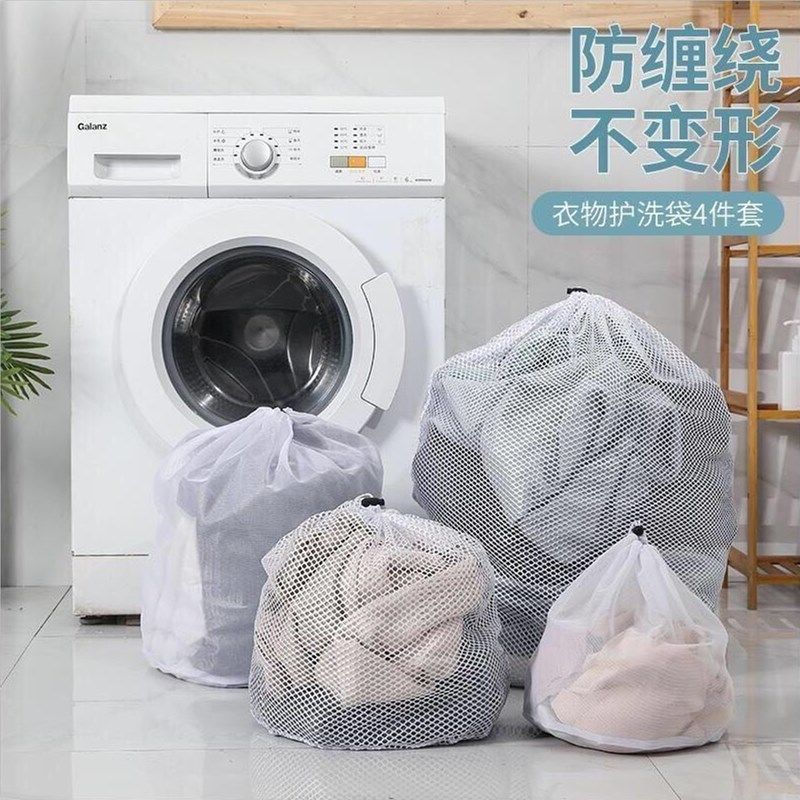 加厚抽绳洗衣袋网袋文胸护洗袋洗衣机袋晾衣洗衣护衣粗网细网洗鞋 小号[内衣袜] 粗网[渗水性强]
