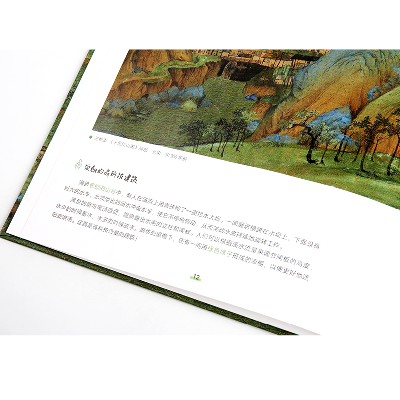 [正版]3-6岁 颜色里的中国(套装共4册)墨中国文化艺术启蒙 曾孜荣 著 中国画认知儿童绘画入门 宝宝学画画 出版社高清大图