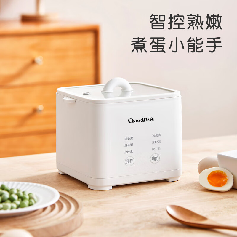 秋帝多功能智能煮蛋器SE-128高效快速煮蛋健康早餐必备创意设计