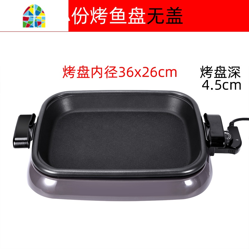 电煎锅平底锅插电分体式不粘锅韩式烤肉多功能电热锅家用烤鱼锅炉 FENGHOU 1-2斤鱼26*36无盖高清大图