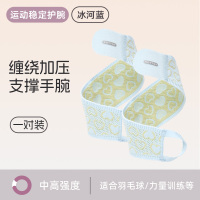 Yottoy缠绕加压护腕（对） F 蓝色