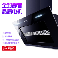 欢呼好太太 小尺寸烟机710MM宽 C17 家用厨房吸油烟机 侧吸式抽油烟机单机 脱排壁挂近吸式按键式小型 自行安装