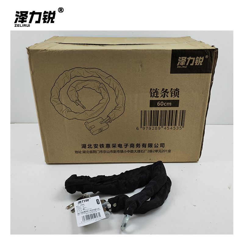 泽力锐 链条锁 60cm 条高清大图