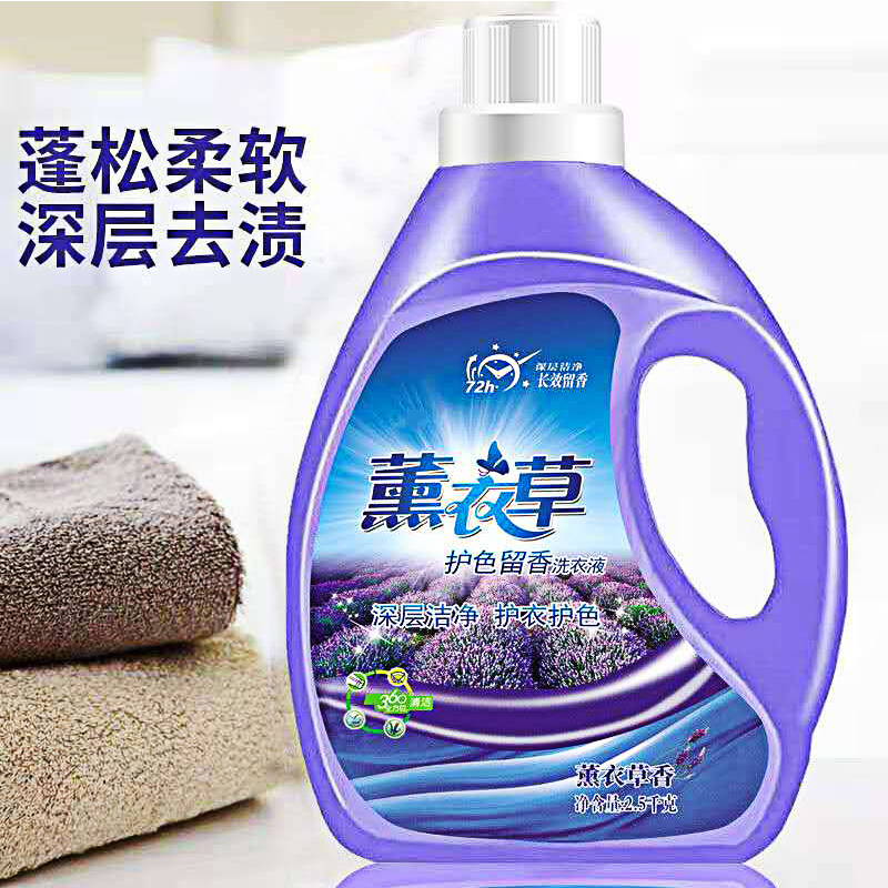 [20斤装]薰衣草洗衣液桶装香味持久留香深层洁净亮白曾艳超强去污贝源净洗衣液厂家直销 闪电发货