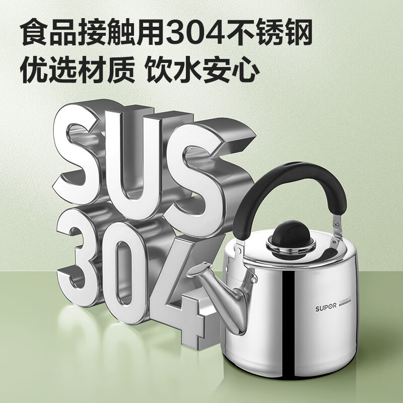 苏泊尔(SUPOR)鸣笛加厚304不锈钢烧水壶天燃气灶明火专用防尘防烫 热水壶大容量 大口径壶口 SS40P2 4L