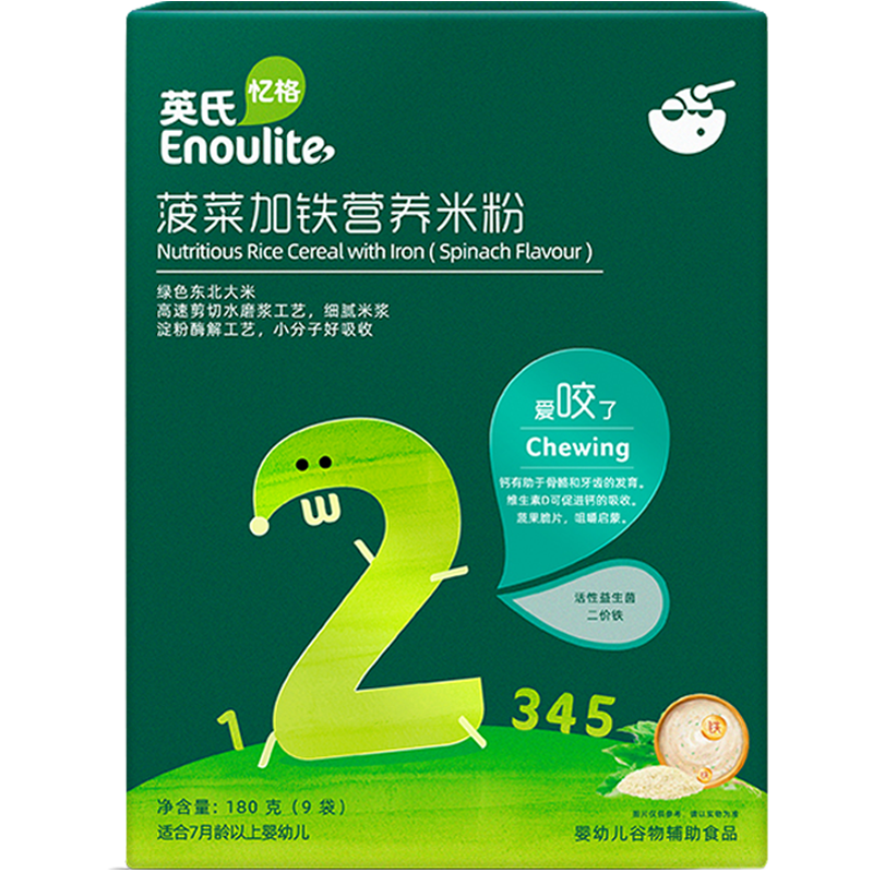 英氏(engnice) 全+菠菜加铁营养米粉224g/盒 婴幼儿米粉辅食 强化铁 宝宝米粉米糊 辅食添加初期以上