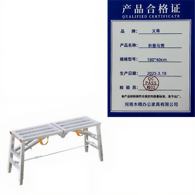 义尊 折叠马凳 180*40cm 个高清大图