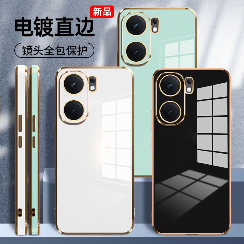 圣幻 适用iQOO neo9spro+实色电镀壳硅胶手机壳iQOO neo9手机壳保护套简约大气个性创意