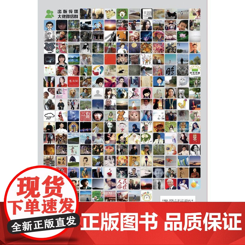 微信群/超悦读丛书高清大图