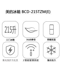 美的(Midea)BCD-215TZM(E) 215升 智能操控 中门可调温 分类保鲜 静音省电家用节能三门冰箱