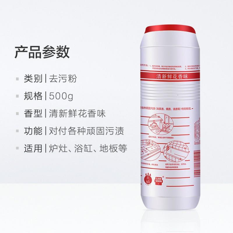 斧头AXE去污粉茶垢油渍不锈钢锅具瓷具清洁剂瓶装500g 1瓶装 鲜花高清大图