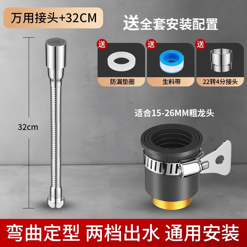 智浴 老式水龙头延伸器防溅万向进水软管转接头增压通用 二档32cm【配万用接头】老式龙头通用