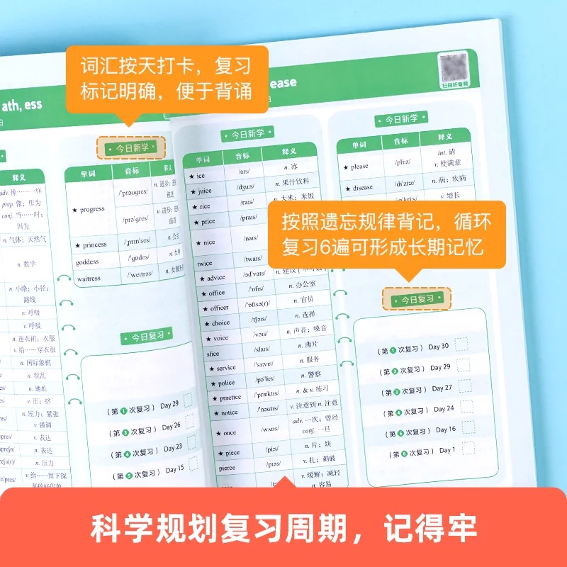 初中英语词汇 初中通用 [正版]作业帮艾宾浩斯记忆曲线初中英语2500+词汇打卡背诵计划练习本七八九年级初中生英语词汇打高清大图