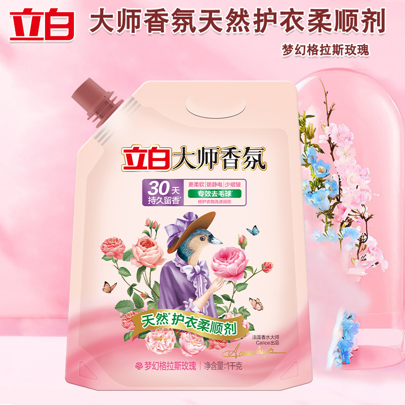 立白柔顺剂套装1.5kg持久留香dsrs1-xyc500高清大图