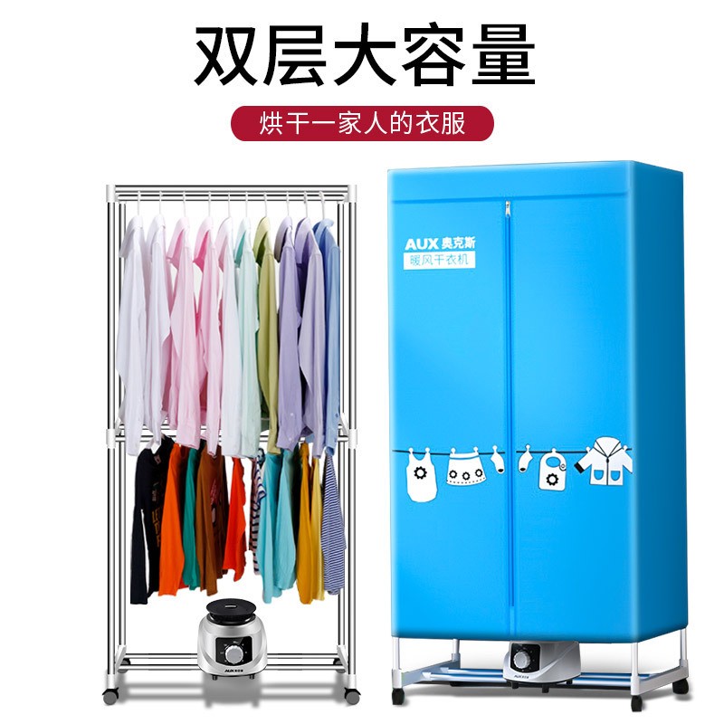 奥克斯(AUX)烘干机家用干衣机暖风机省电风干机双层速干烘衣机 [14根不锈钢管]高清大图