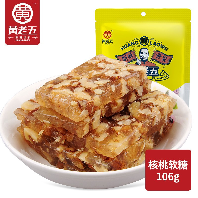 黄老五核桃软糖106g*4袋 四川特产 休闲零食 喜糖散装生日礼物年货糖果 糖果办公室扛饿零食 原味核桃软糖