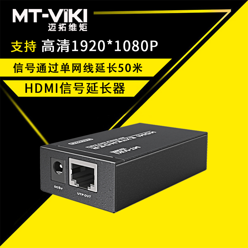 迈拓维矩MT-ED05 hdmi延长器转网线延长60米网口rj45网络延伸传输器放大器延长线高清大图