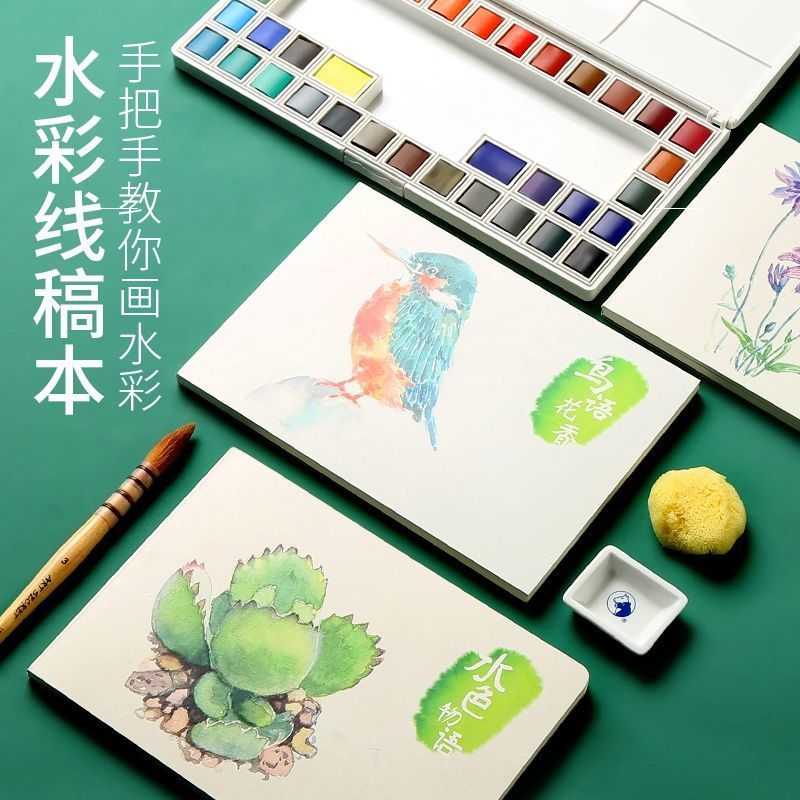 水彩线稿本涂色画填色儿童手绘临摹画册底稿初学者颜料工具全套装