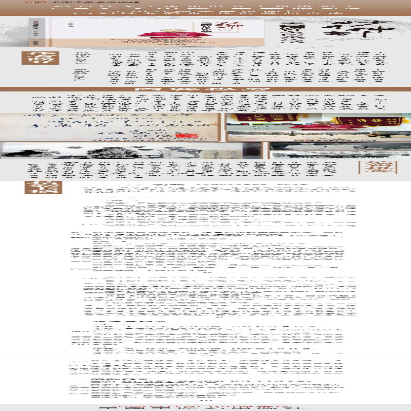 [M]妙手神针 王登旗针灸医案实录-9787513260183高清大图