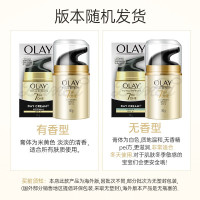 【保税现发-2瓶装】玉兰油(OLAY)面霜女 七效多效修护霜50g 化妆品 保湿抗皱淡纹 乳液SPF15