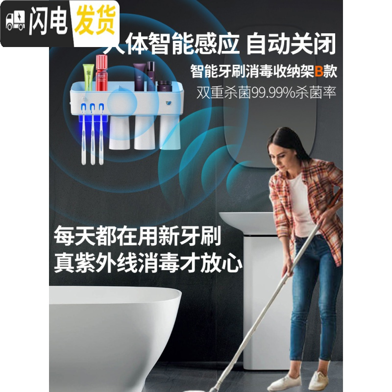 三维工匠紫外线牙刷消毒器挂墙吸壁式置物架消毒免打孔牙刷架智能烘干 智能牙刷消毒收纳架A款白色+2个磁吸漱口杯