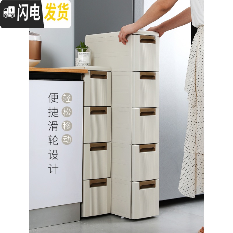 三维工匠夹缝收纳柜抽屉式缝隙柜厨房窄柜边柜卫生间储物柜置物架18cm20cm高清大图