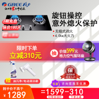 格力(GREE)燃气灶JZY-QSX61B黑色液化气灶 钢化玻璃面板 台 嵌入式 两用猛火双眼灶 大火力灶具 可调节底座