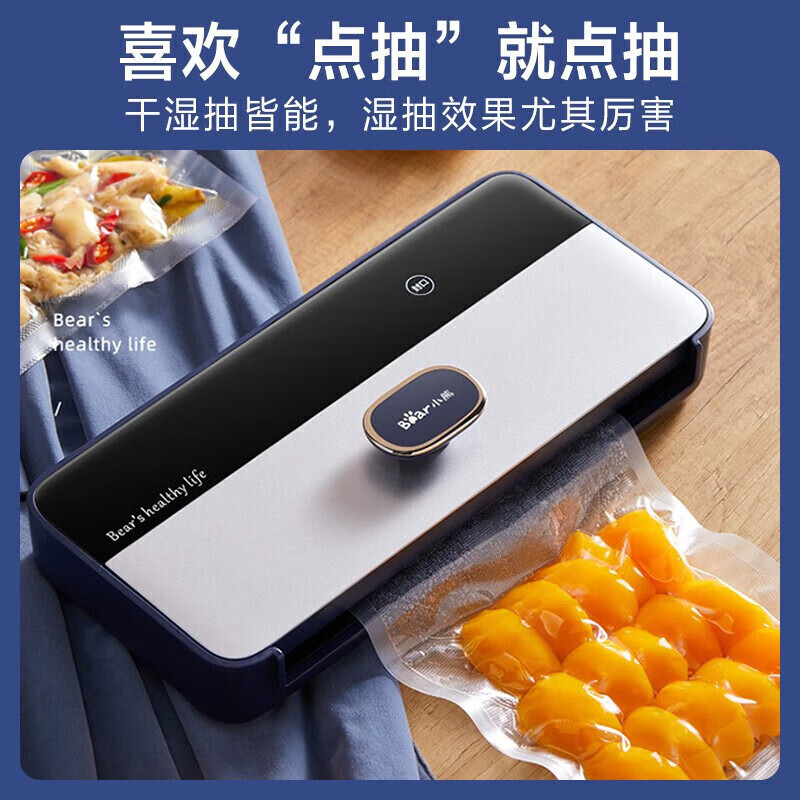 小熊(Bear)真空机封口机家用真空包装机家用干湿两用全自动保鲜机食品抽真空料理机[FKJ-C01D1]DJ