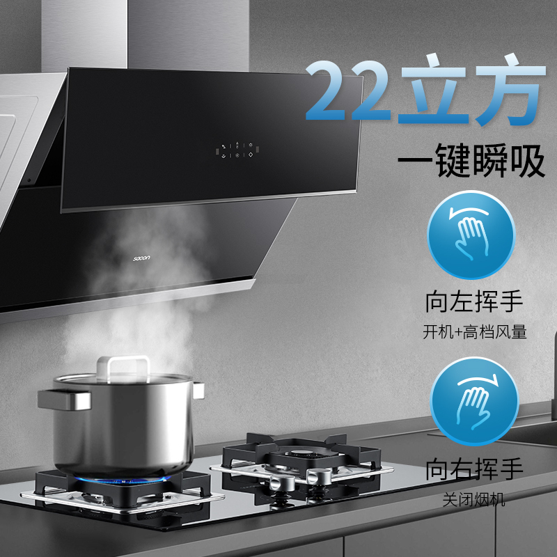 帅康(sacon)抽油烟机侧吸式吸油烟机单机大吸力小尺寸自清洁CS230小型家用排烟罩自清洗小户型脱排油烟机抽烟机单烟机
