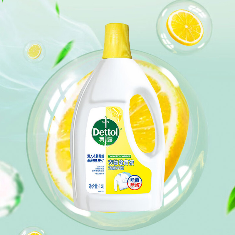 滴露衣物除菌液留香持久柠檬味1.5L(包装随机)高清大图