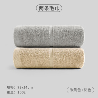 洁丽雅纯棉成人毛巾女洗脸洗澡家用全棉柔软男吸水不掉毛面巾814-1 米黄色+灰色【2条装】0297