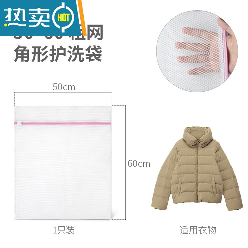 敬平洗衣袋护洗袋 家用洗衣机衣物防变形内衣网袋防缠绕文胸网袋 大号粗网[50*60cm]羽绒服高清大图
