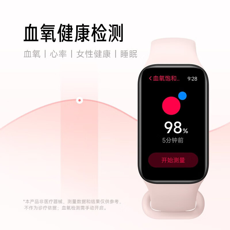 redmi手环2 子夜黑高清大图